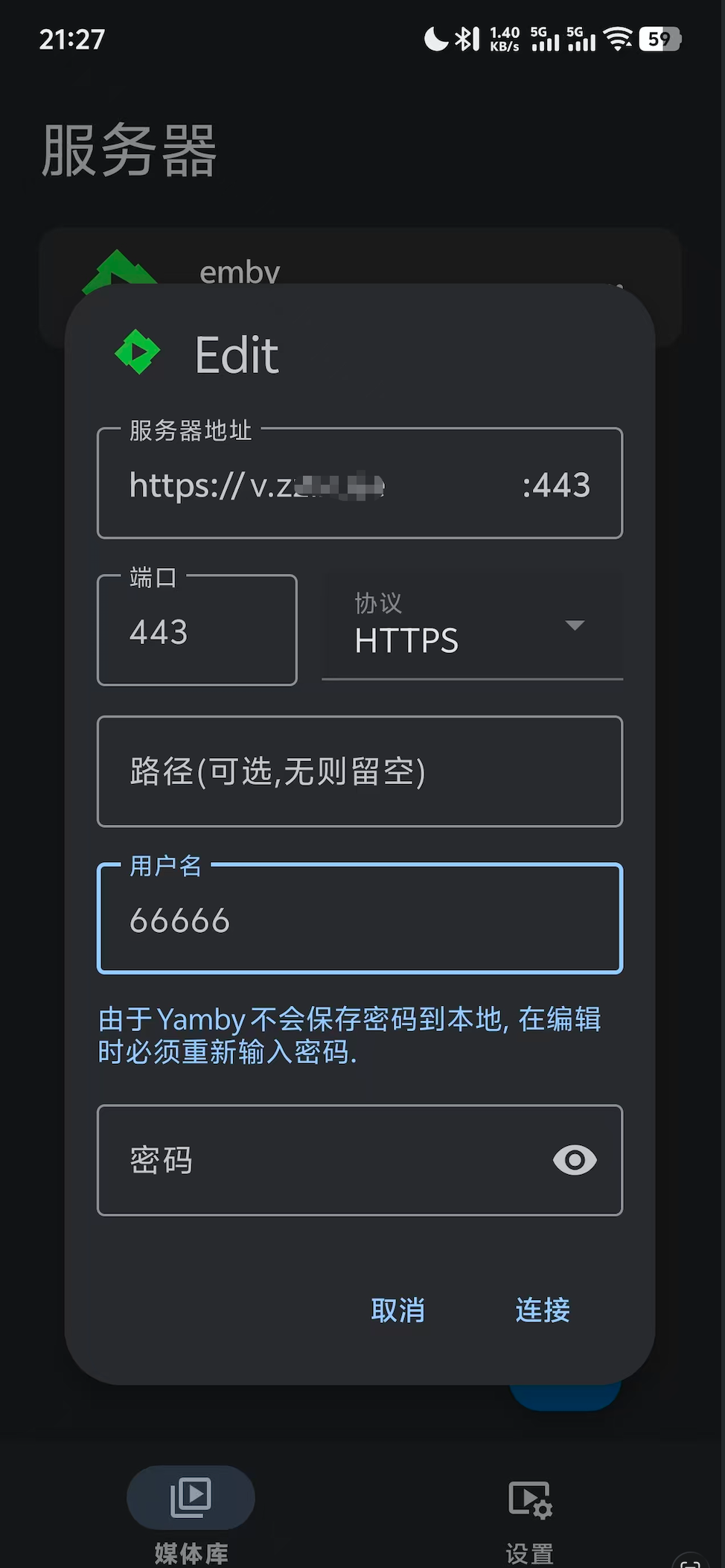 Yamby 配置示意